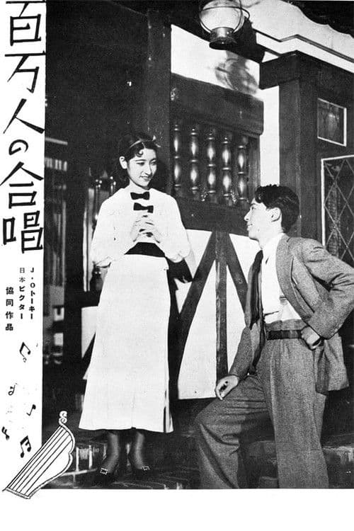 Poster backdrop for Chorus of a Million People