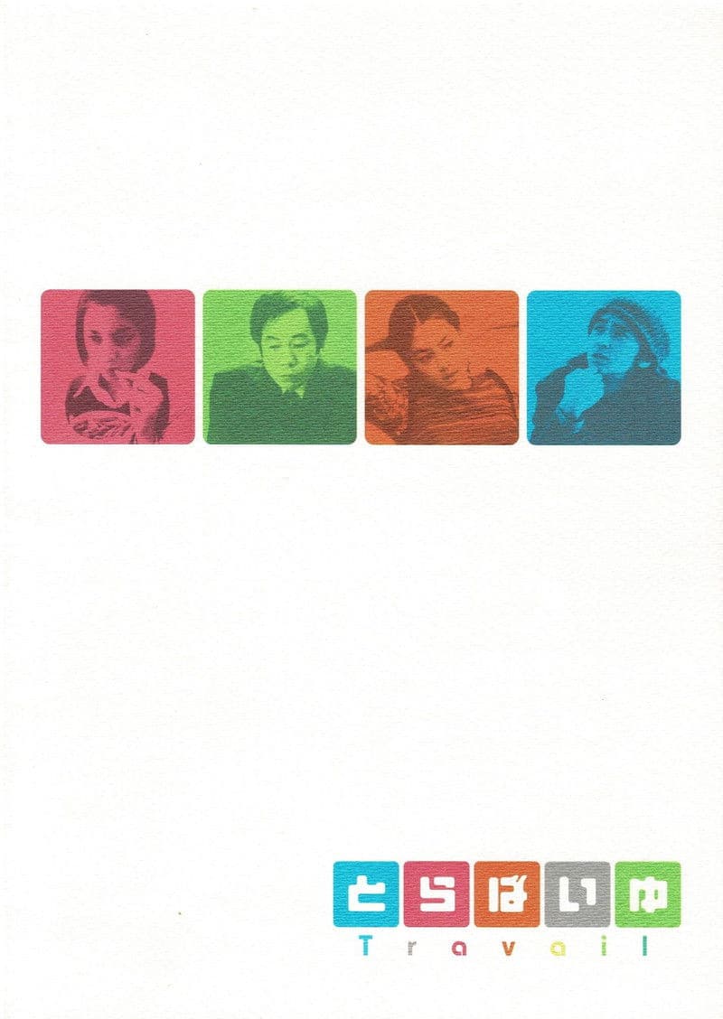 Poster backdrop for Travail