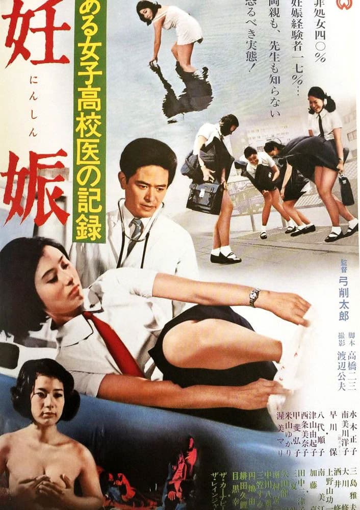 Poster backdrop for Record of a  Girls' High School Doctor: Pregnancy
