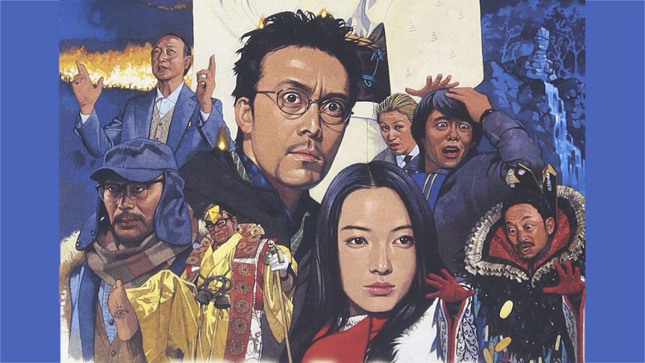 Poster backdrop for Trick: The Movie