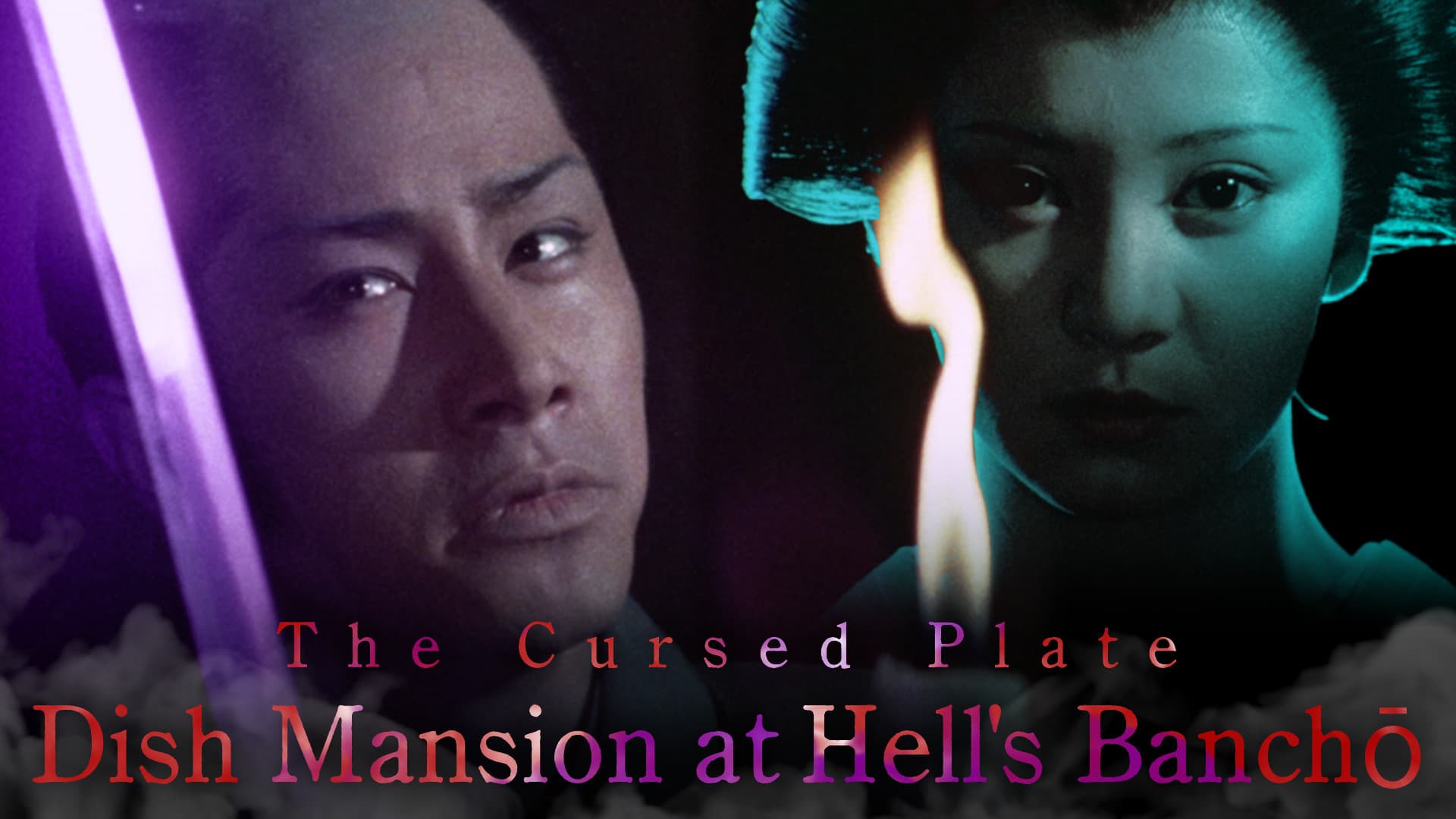 Poster backdrop for The Cursed Plate: Dish Mansion at Hell's Banchō