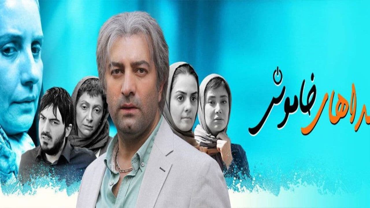 Poster backdrop for Silent Sounds