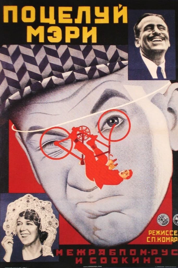 Poster backdrop for A Kiss from Mary Pickford