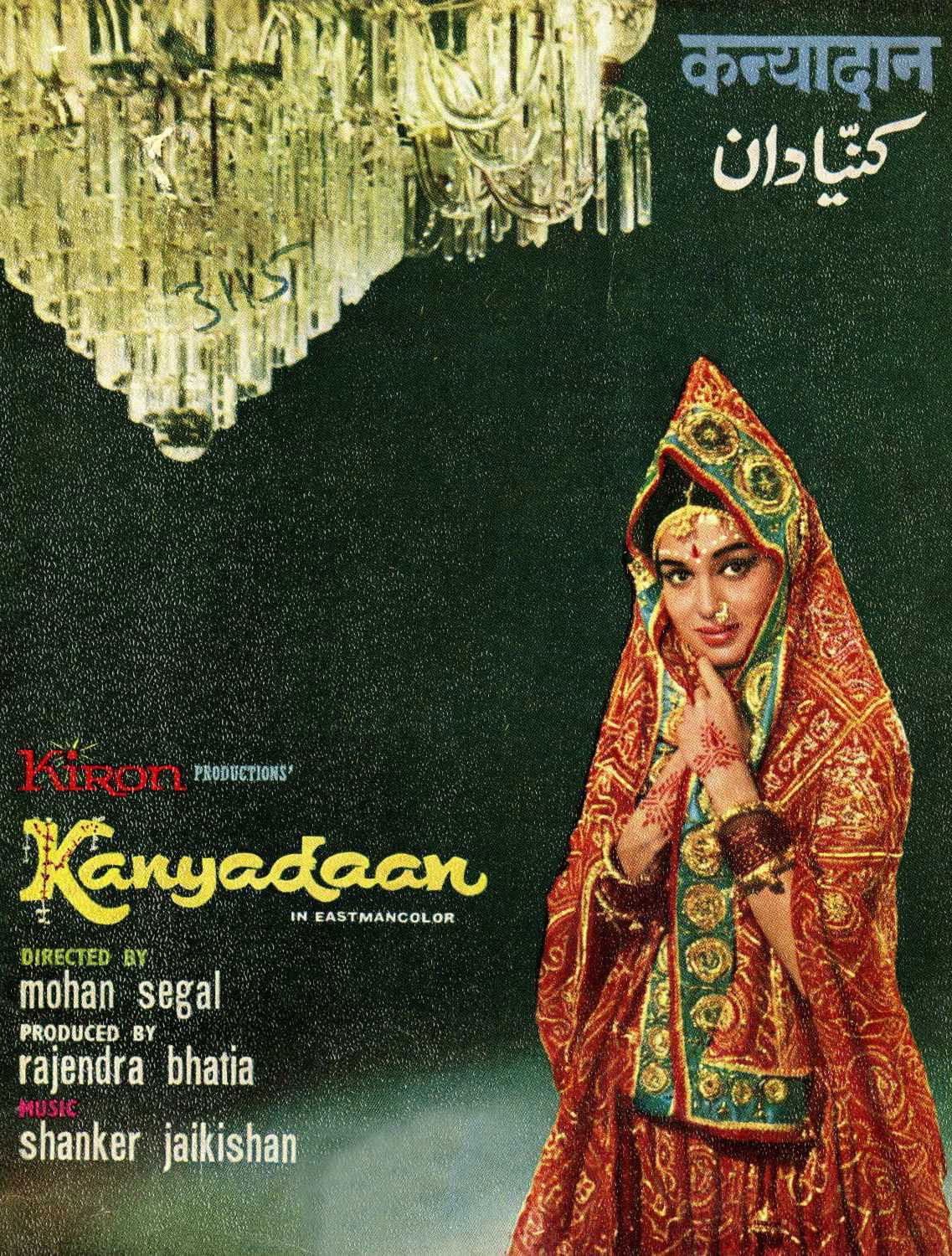 Poster backdrop for Kanyadaan