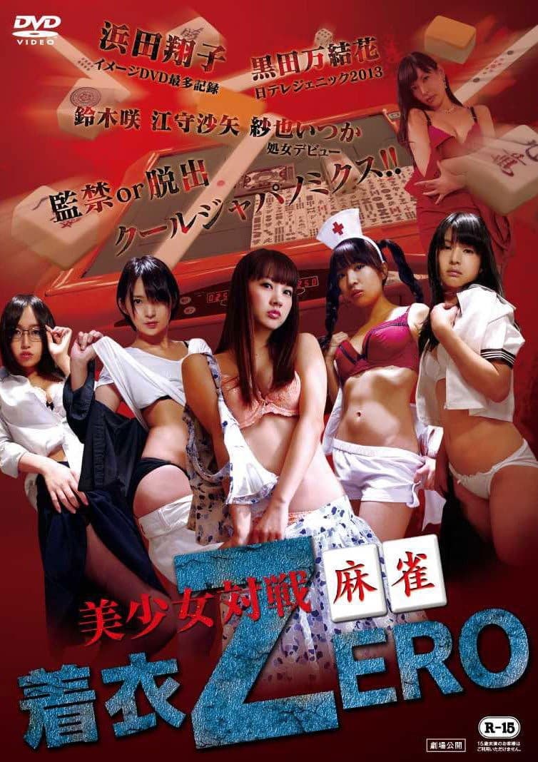 Poster backdrop for Bishojo Taisen Mahjong Chakui Zero