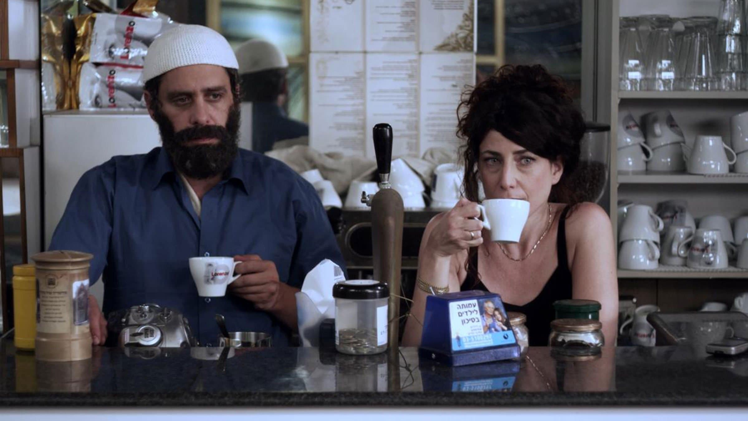 Poster backdrop for Coffee: Between Reality and Imagination