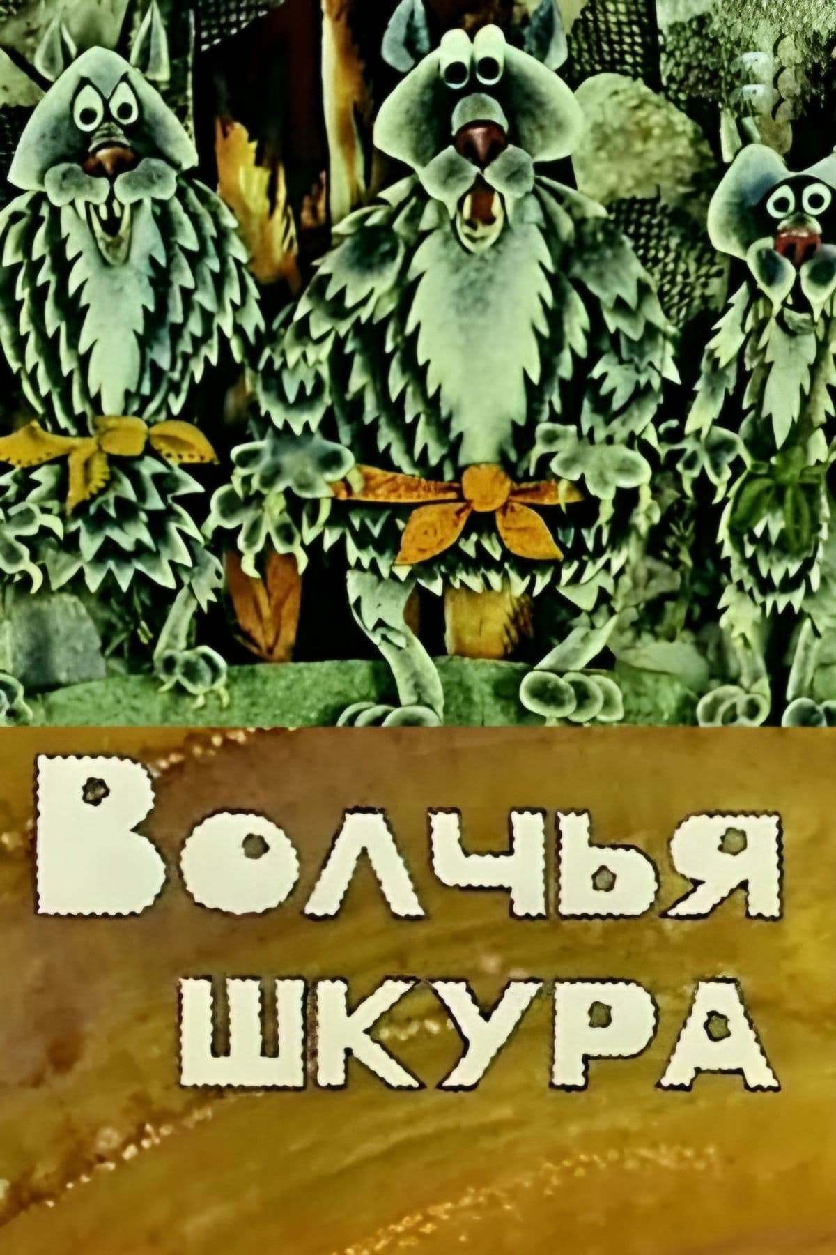 Poster backdrop for Wolf Skin