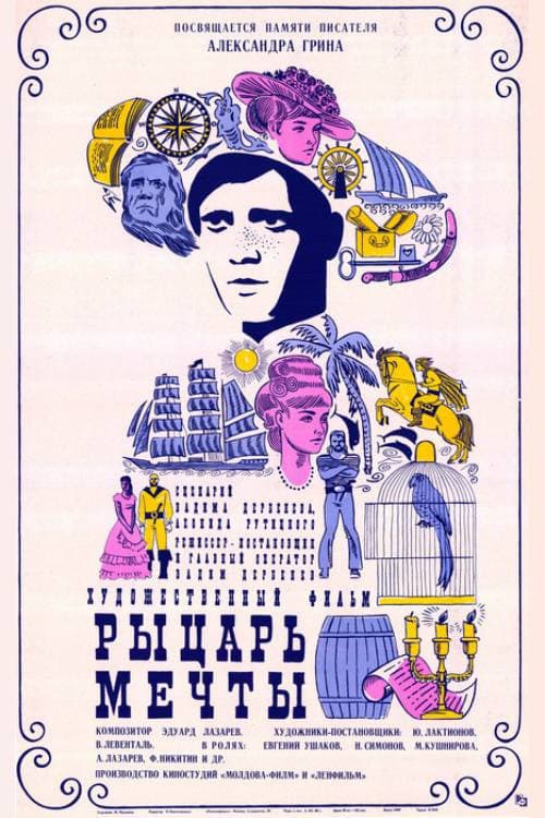 Poster backdrop for The Knight of Dreams