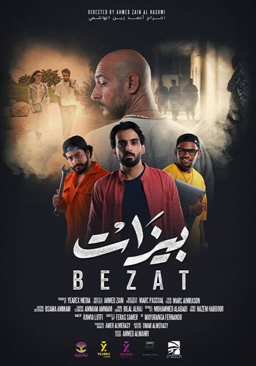 Poster backdrop for بيزات