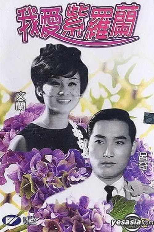 Poster backdrop for The Violet Girl