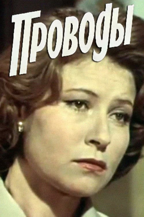 Poster backdrop for The Farewell