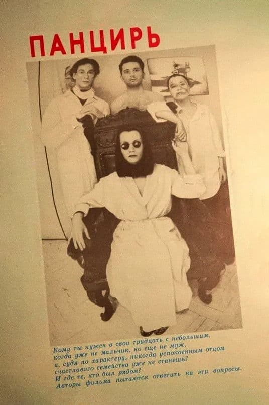 Poster backdrop for Shell