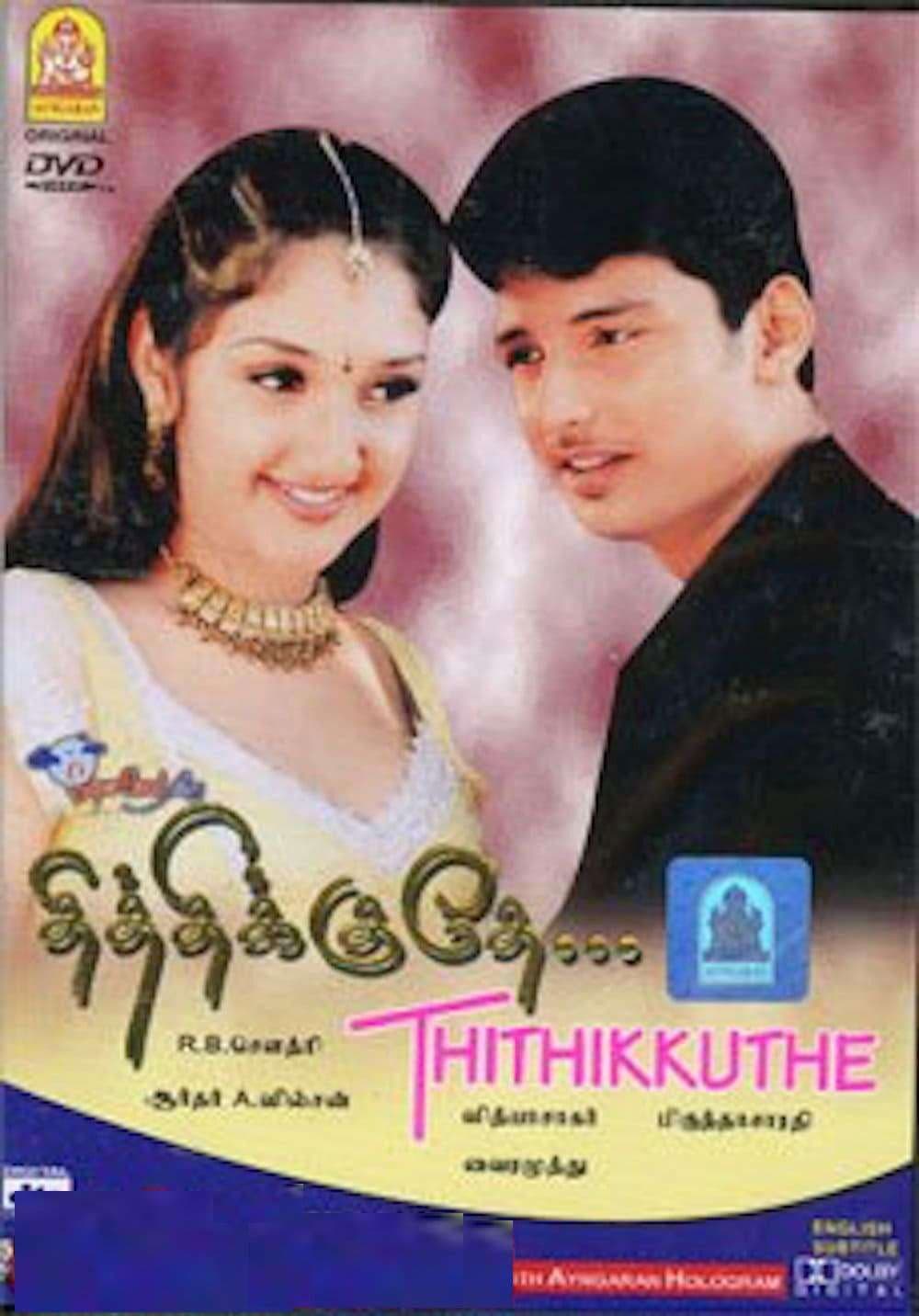 Poster backdrop for Thithikudhe