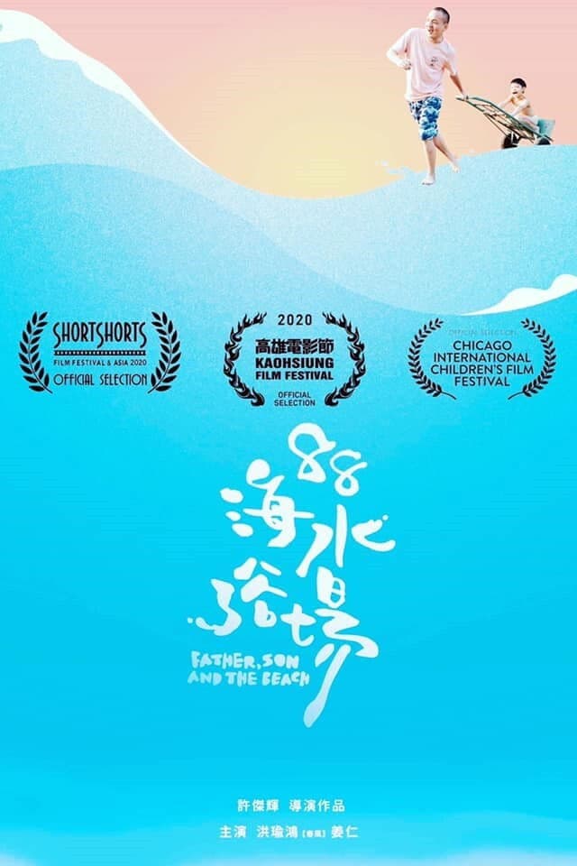 Poster backdrop for Father, Son, and the Beach