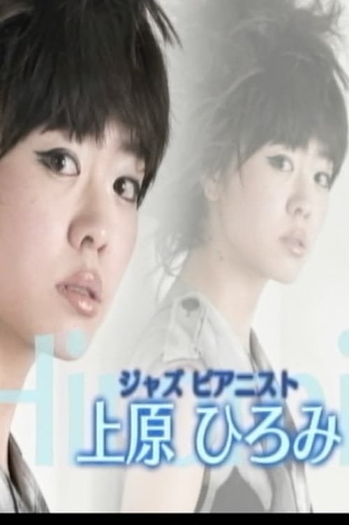 Poster backdrop for Jazz Pianist Hiromi Uehara's World