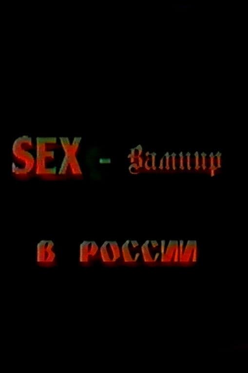 Poster backdrop for Sex Vampire in Russia