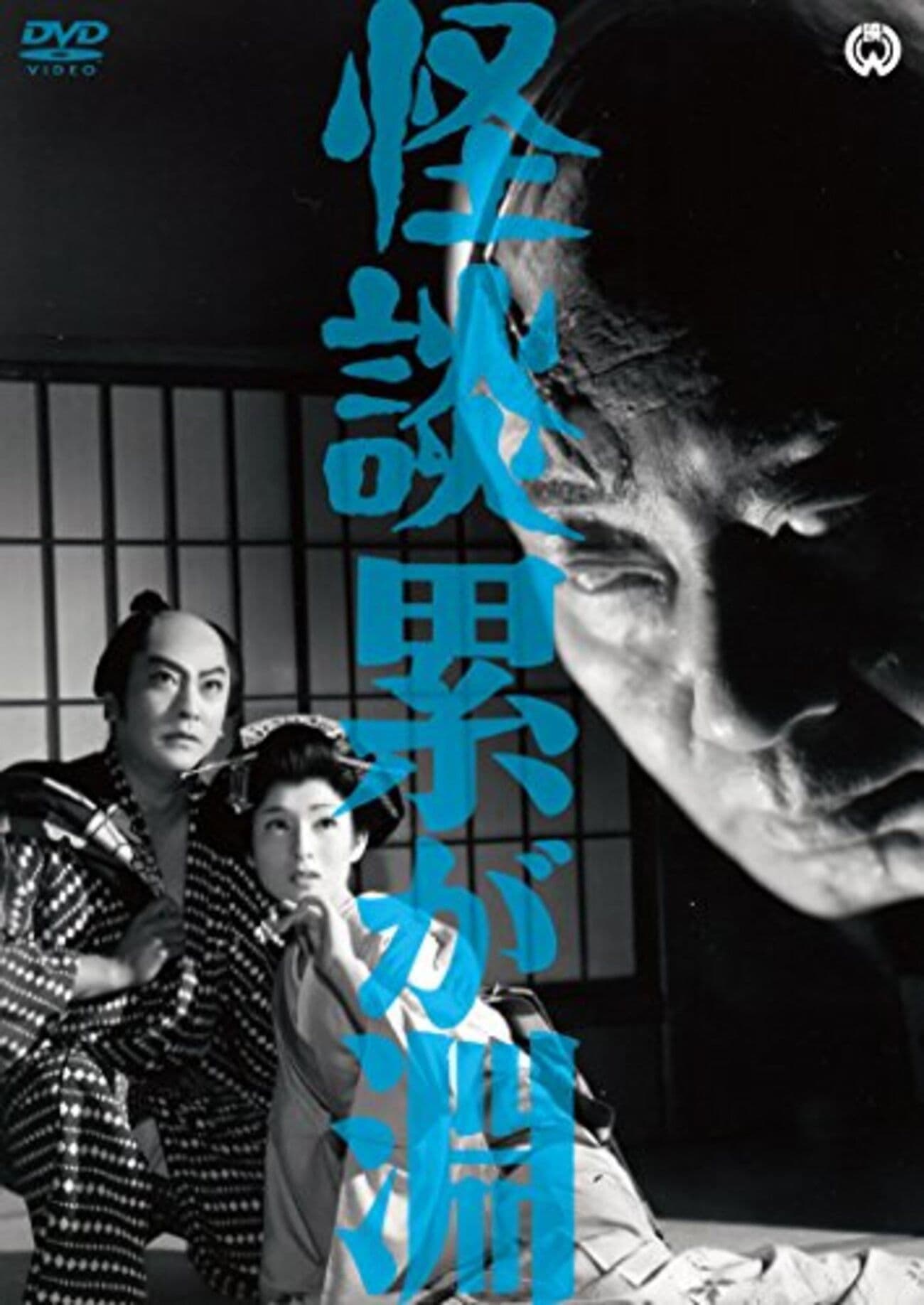 Poster backdrop for Ghost Story: Depth of Kasane