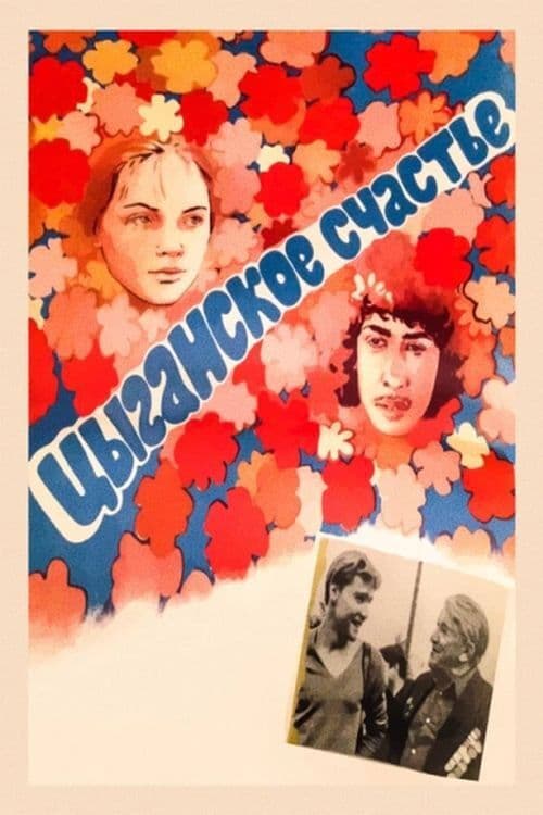 Poster backdrop for Gipsy Happiness