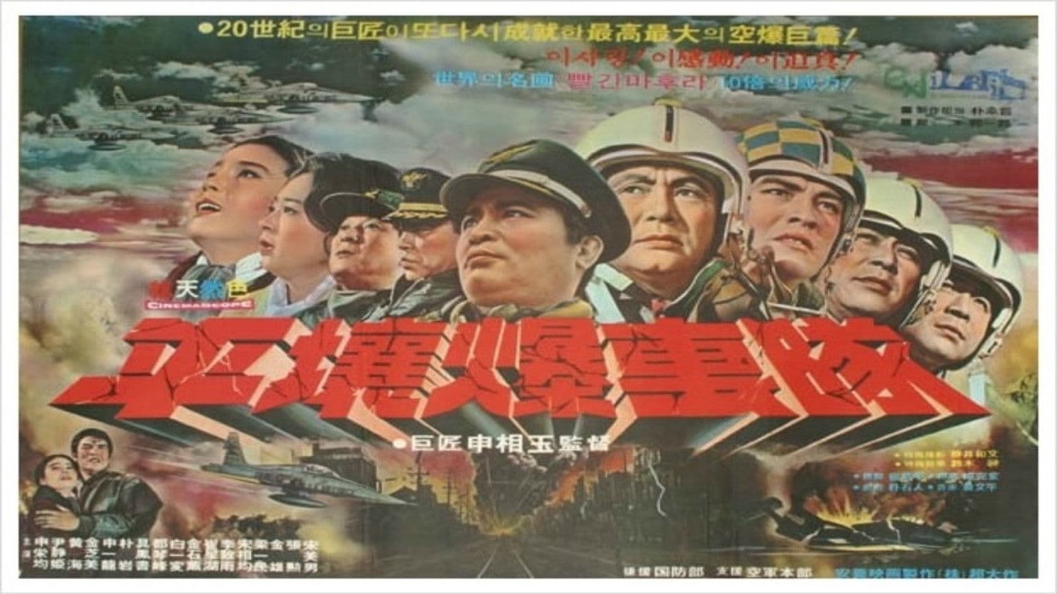 Poster backdrop for The Last Flight to Pyongyang