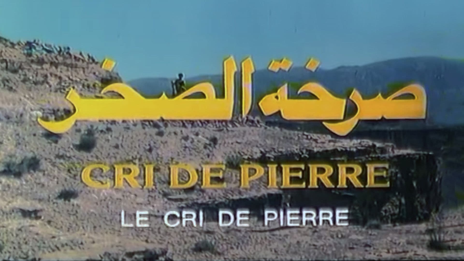 Poster backdrop for Cry of Stone