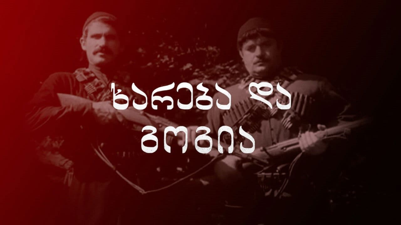 Poster backdrop for Khareba and Gogia