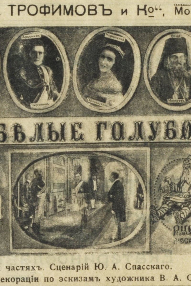 Poster backdrop for White Pigeons