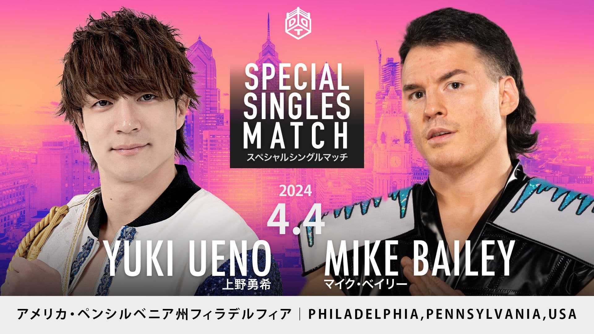 Poster backdrop for DDT goes Philadelphia