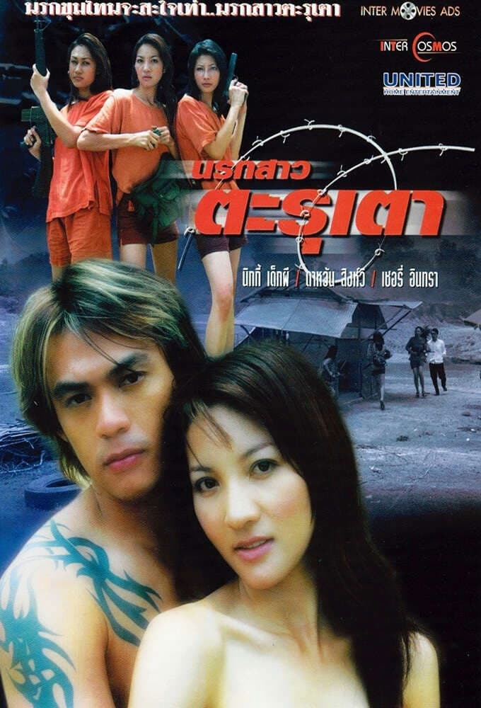 Poster backdrop for Narok Sao Tarutao