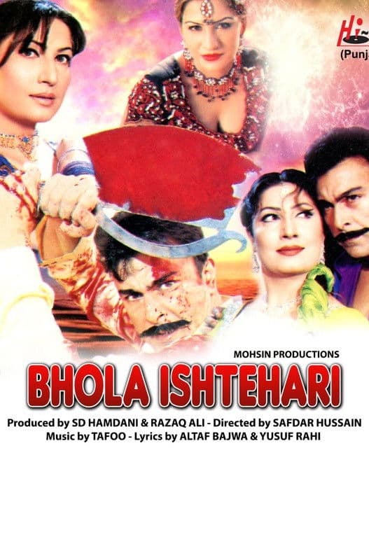 Poster backdrop for Bhola Ishtehari