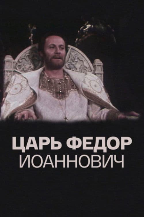 Poster backdrop for Tsar Fyodor Ioannovich