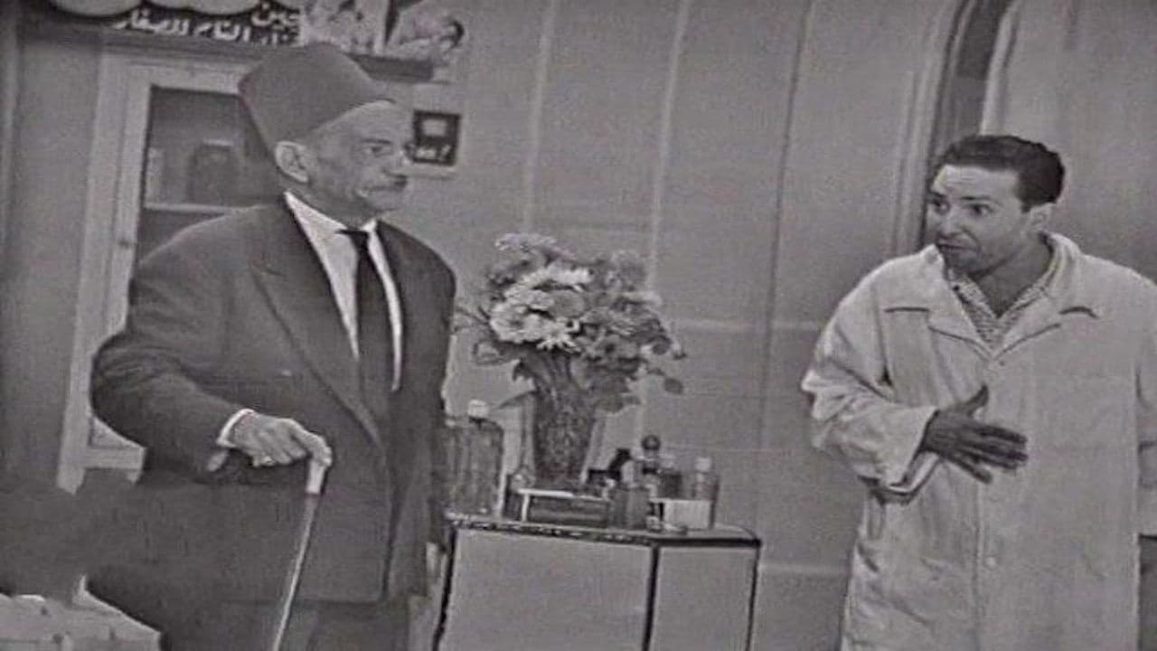 Poster backdrop for Hassan wa Morcos wa Cohen