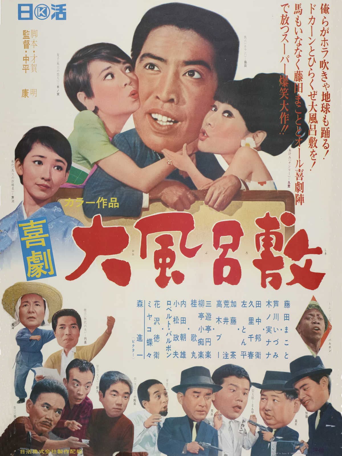 Poster backdrop for The Free Island