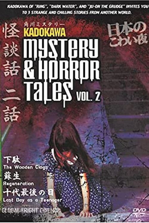Poster backdrop for Kadokawa Mystery & Horror Tales Vol. 2