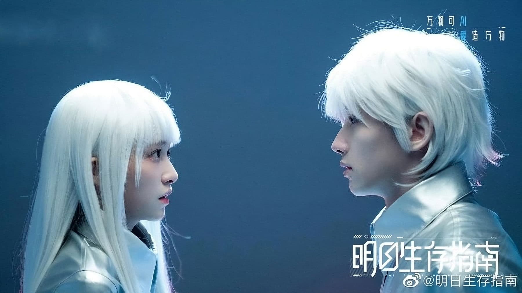 Poster backdrop for Love Machine