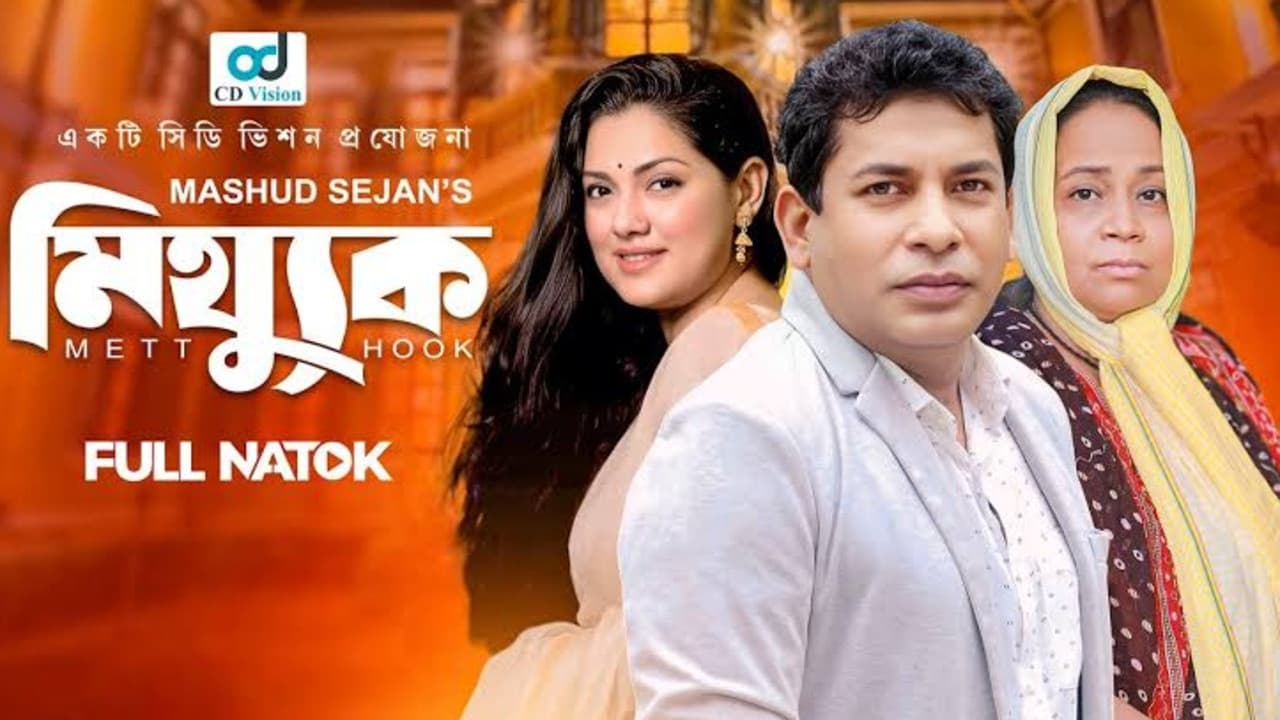 Poster backdrop for Liar