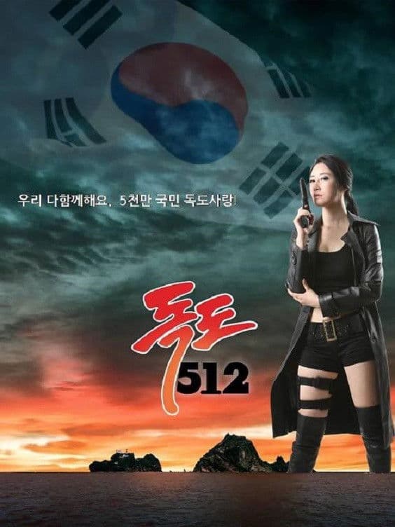 Poster backdrop for Dokdo 512