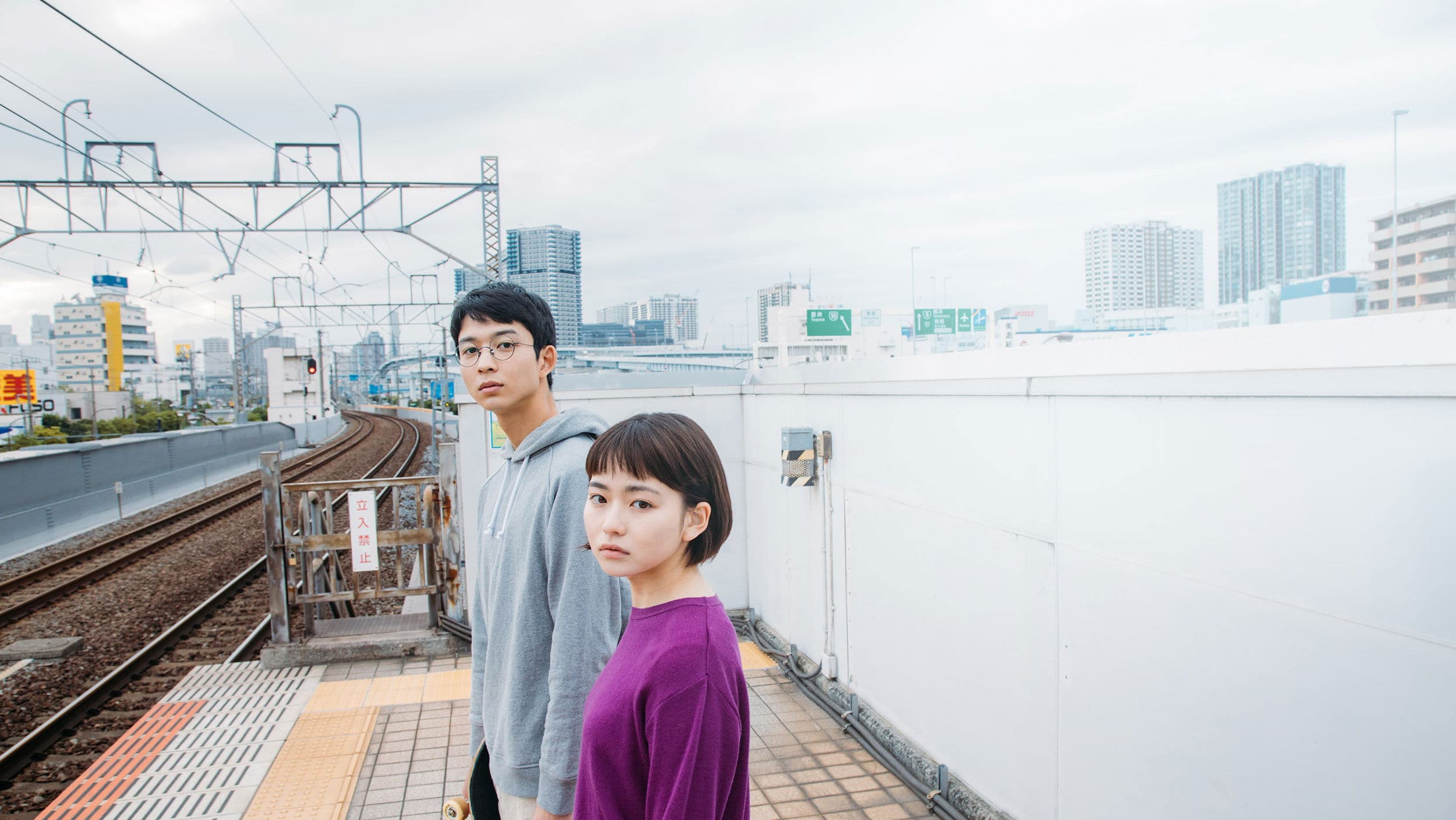 Poster backdrop for Georama Boy Panorama Girl