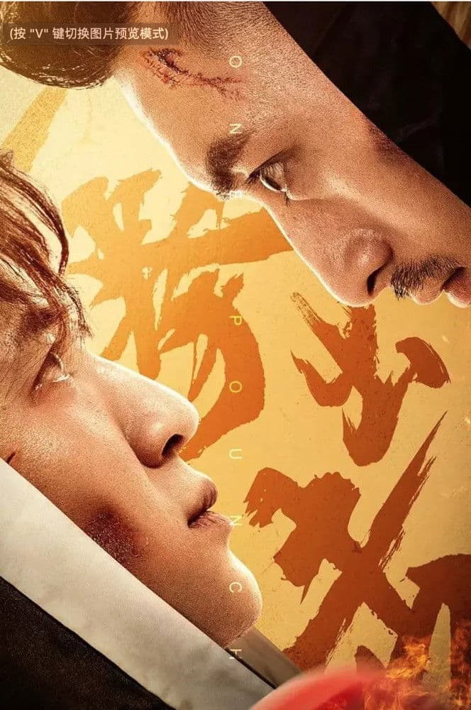 Poster backdrop for One Punch