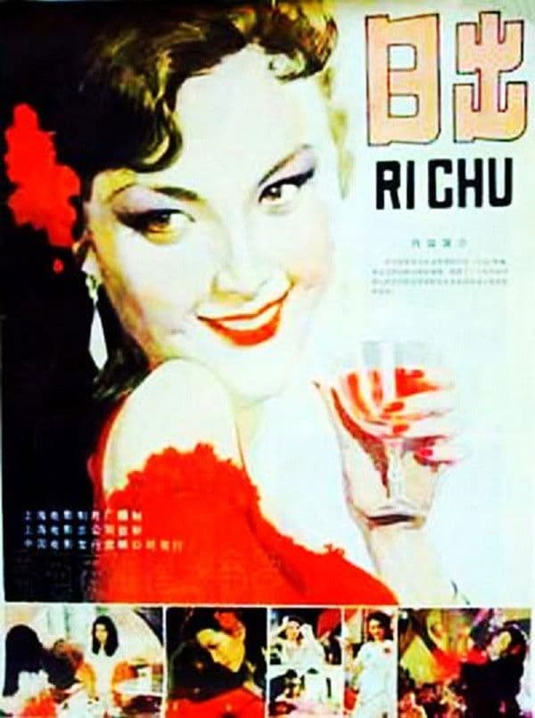 Poster backdrop for Sunrise