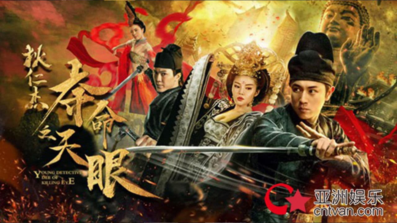 Detective Dee: Under The Tower