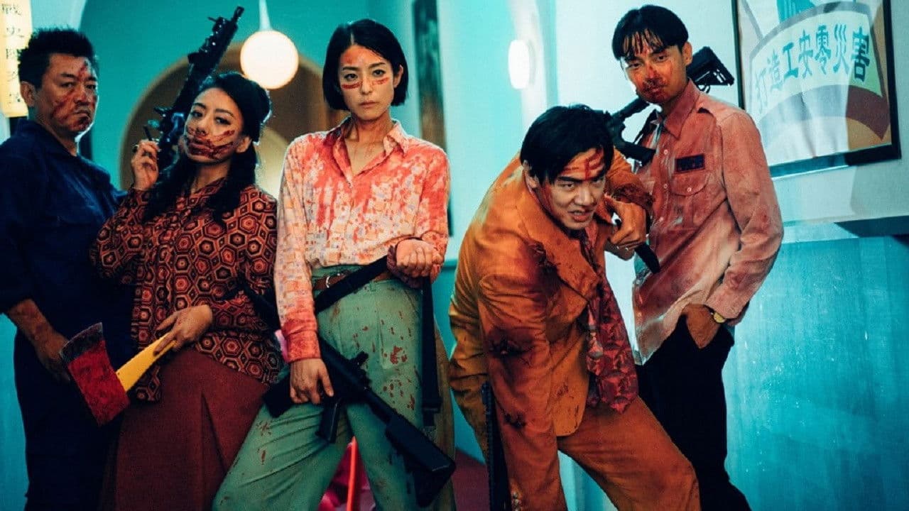 Poster backdrop for Get the Hell Out