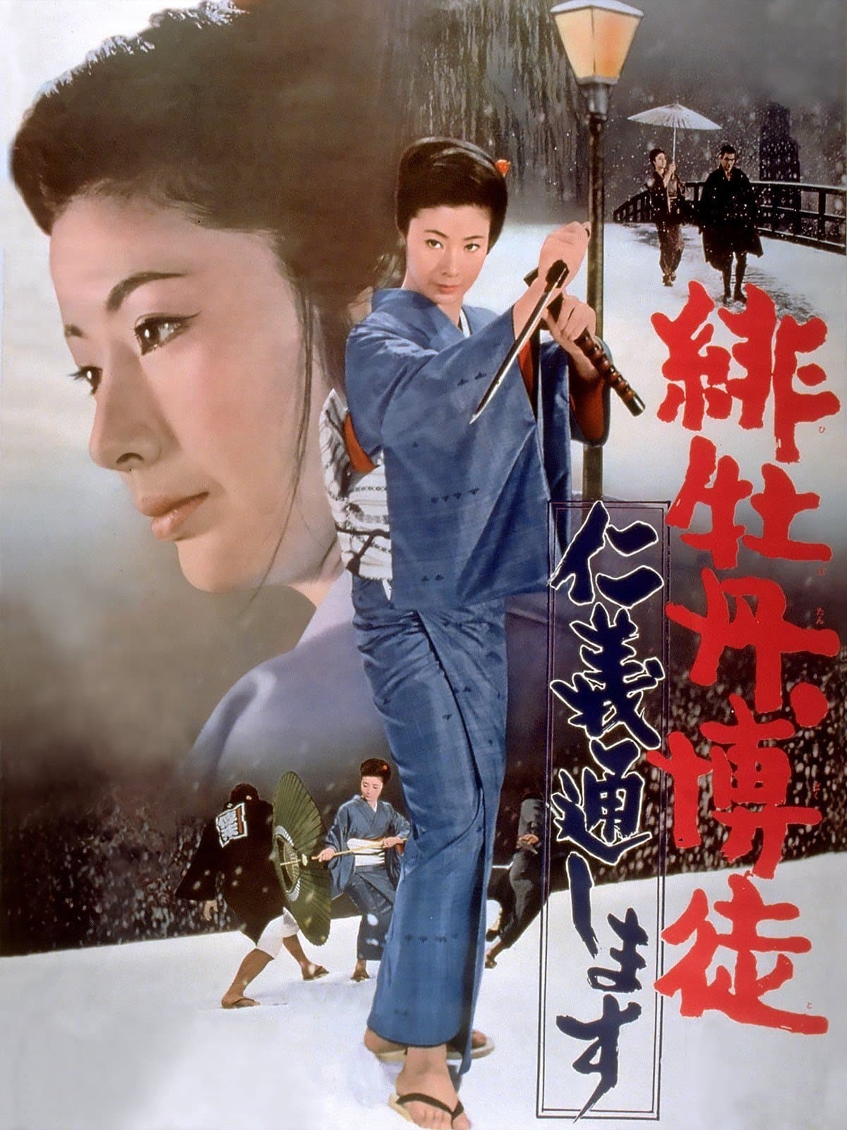 Poster backdrop for Red Peony Gambler: Execution of Duty