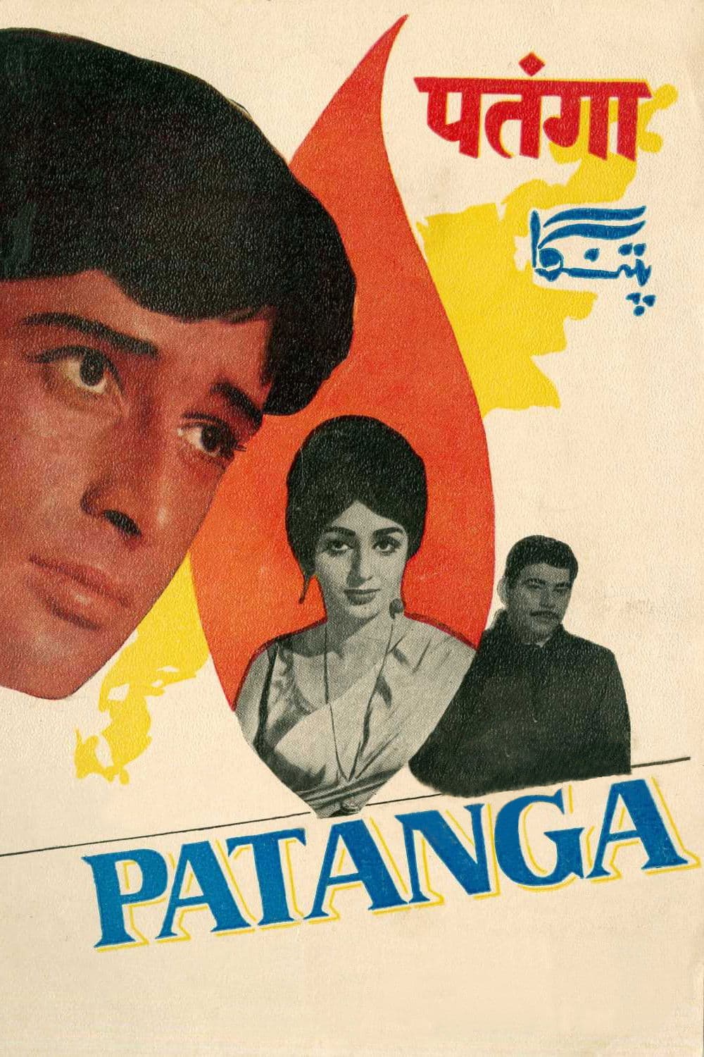 Poster backdrop for Patanga
