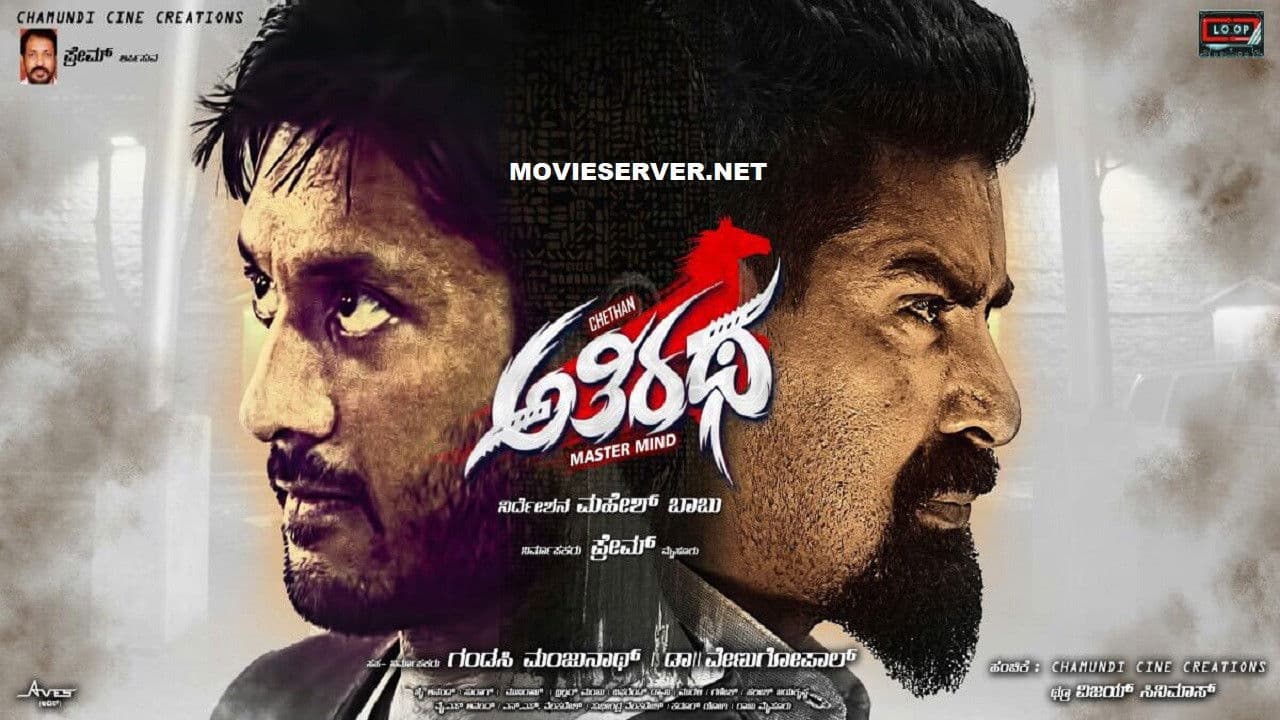Poster backdrop for Athiratha