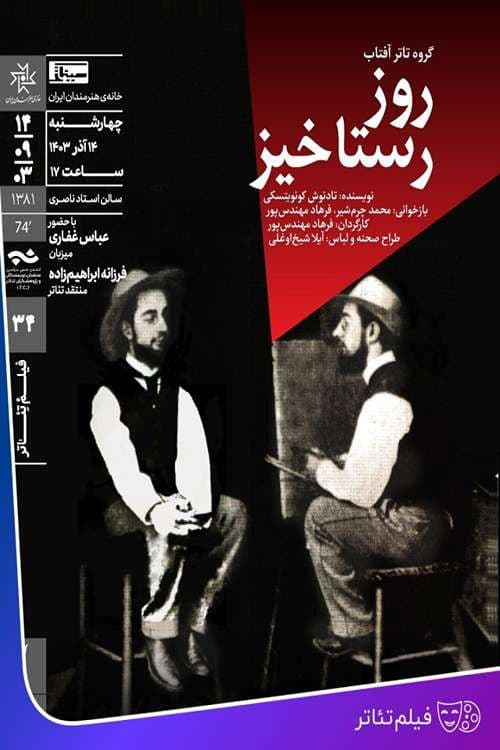 Poster backdrop for Resurrection Day