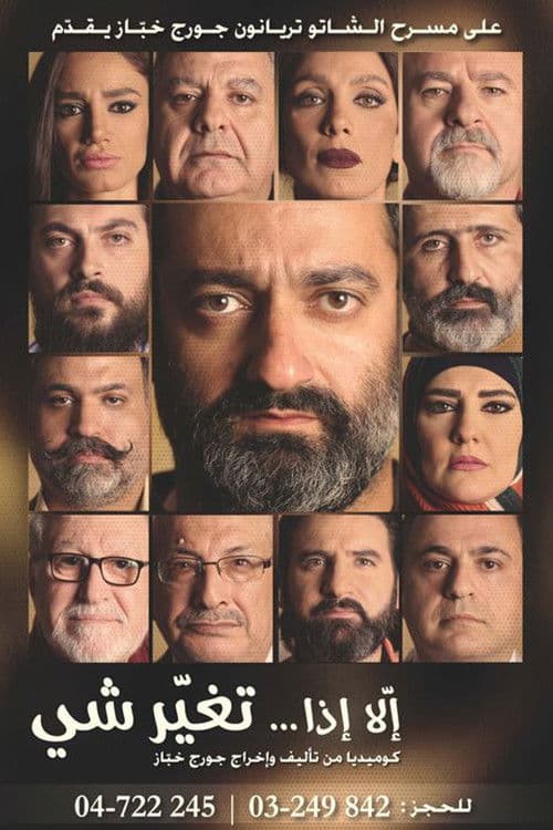 Poster backdrop for Unless... Something Changes