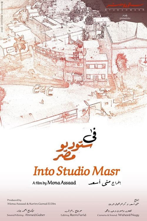 Poster backdrop for Into Studio Masr