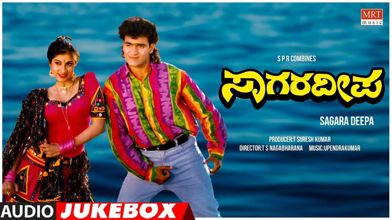 Poster backdrop for Saagara Deepa