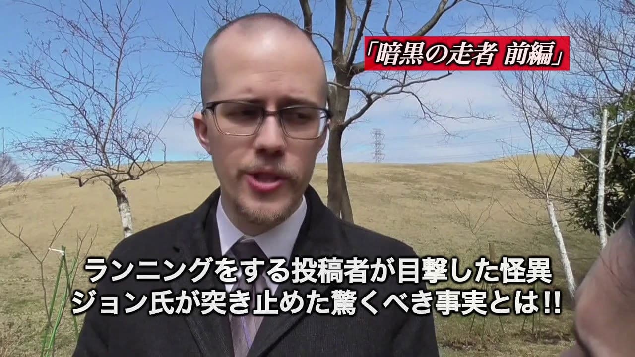 Poster backdrop for Sealed Video 49: Dark Runner Part 1