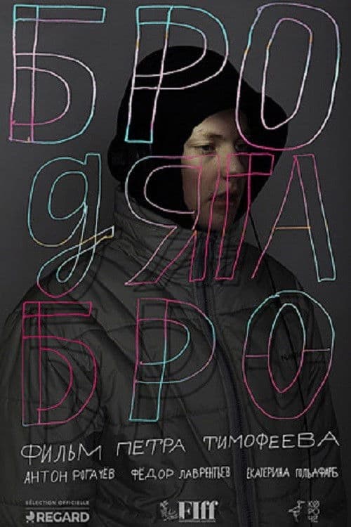 Poster backdrop for Bum Bro